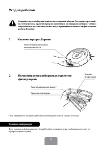 Страница 23
