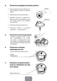 Страница 25