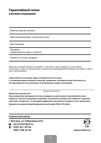 Страница 35