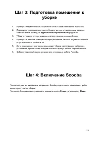 Страница 18