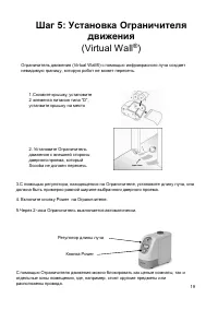 Страница 19