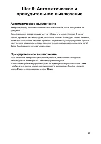 Страница 20