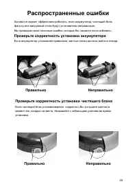 Страница 25