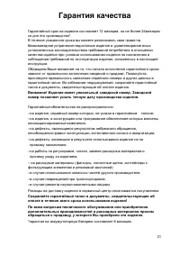 Страница 31