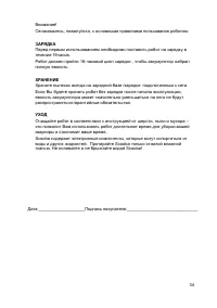 Страница 34