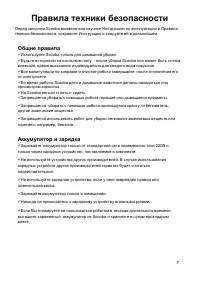 Страница 7