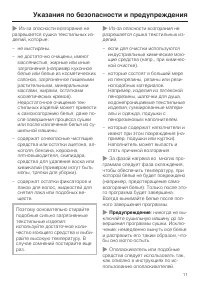 Страница 11