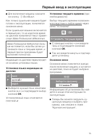Страница 15
