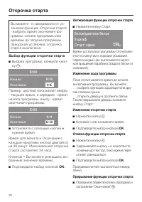 Страница 22