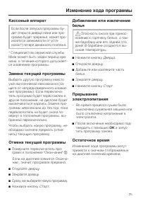 Страница 25