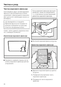 Страница 26