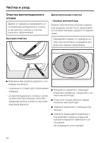 Страница 28