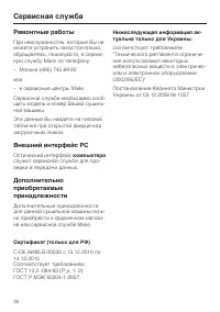 Страница 38