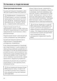 Страница 44