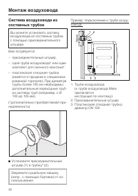 Страница 48