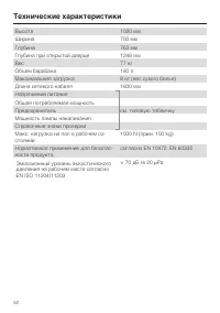 Страница 52