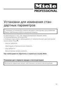 Страница 53