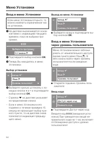 Страница 54