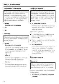 Страница 56