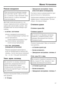 Страница 57