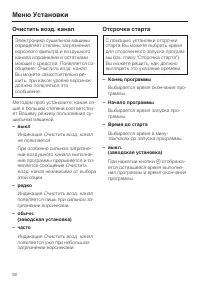 Страница 58