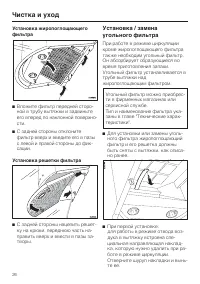 Страница 26