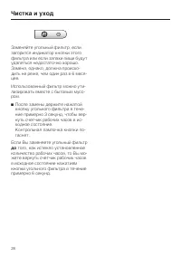 Страница 28