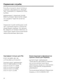 Страница 40