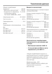 Страница 41