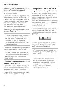Страница 22