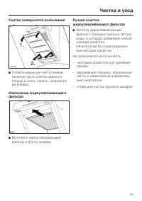 Страница 23