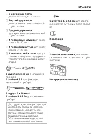 Страница 29