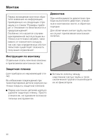 Страница 30