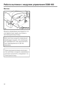 Страница 36
