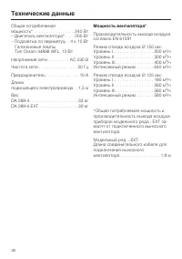 Страница 38