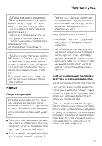 Страница 15