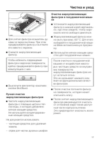 Страница 17