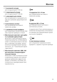 Страница 23