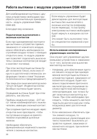 Страница 36