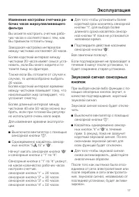 Страница 17