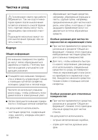 Страница 18