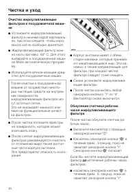 Страница 20