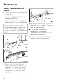 Страница 22