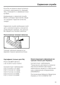 Страница 29