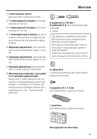 Страница 25
