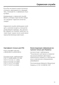 Страница 31