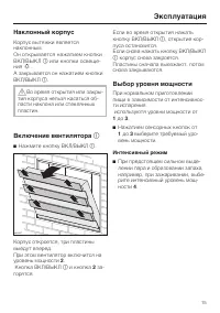 Страница 15