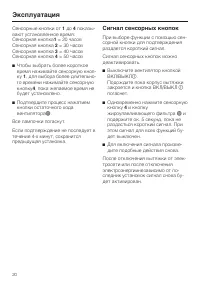 Страница 20