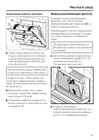 Страница 25