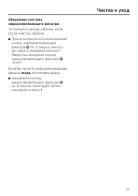 Страница 27